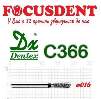 Грушоподібний зелений 016 Алмазний бор Дентекс (Dentex) FG C366 фото