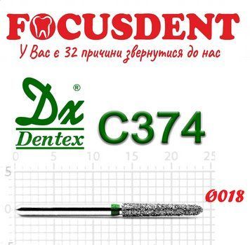 Конус із усіченим кінцем зелений 018 Алмазний бор Дентекс C374 (Dentex) FG C374 фото