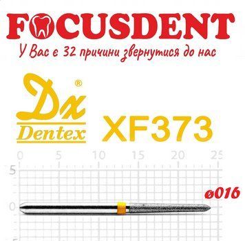 Конус с усеченным концом желтый 016 Алмазный бор Дентекс XF373 (Dentex) FG 4711934787702 фото