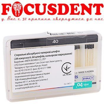 Паперові штифти META #40 конус04 (Paperpoints) 60шт. Biomed 2711257206 фото