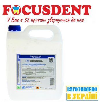Засіб для дезінфекції рук "АХД 2000 гель (AHD 2000 gel)",5л 1882923882 фото