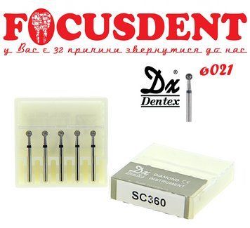 Кулька чорна 021 Алмазний бор Дентекс SC360 (Dentex) FG (ISO 806 314 001 544 021) 4711934781656 фото