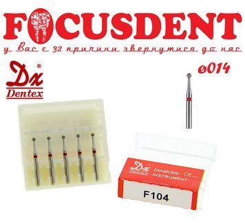 Кулька червона 014 Алмазний бор Дентекс (Dentex) FG (ISO 806 314 001 514 014) 4712972750956 фото