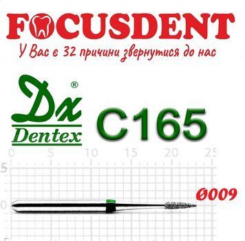 Голка зелена 009 Алмазний бор Дентекс C165 (Dentex) FG C165 фото