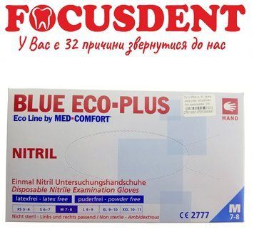 Перчатки нитриловые неопудренные медицинские BLUE ECO-PLUS размер M ((100шт) 1549058218 фото