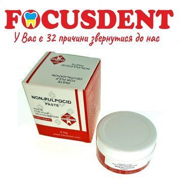 NON ARSENIC PASTE, БАНКА 4.5Г, ЗАСІБ ДЛЯ ДЕВИТАЛІЗАЦІЇ ПУЛЬПИ, DENTSTAL 1677523338 фото