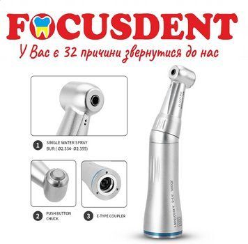 Кутовий наконечник JoyDental (кнопка+ вода) 1725075198 фото