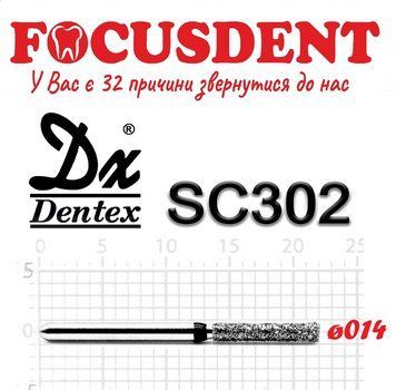 Циліндр із плоским кінцем чорний 014 Алмазний бор Дентекс (Dentex) FG SC302 фото