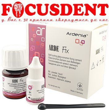 Арде Фикс (Arede Fix) 24г + 10г стеклоиономерный цемент для фиксации ортопедических конструкций Ardenia 2901140550197 фото
