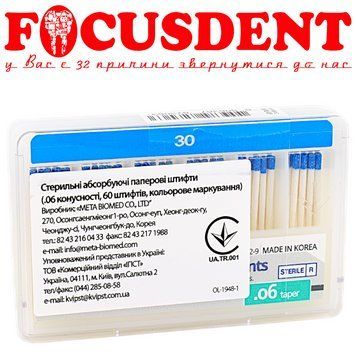 Паперові штифти META #30 конус06 (Paperpoints) 60шт. Biomed 2711260185 фото