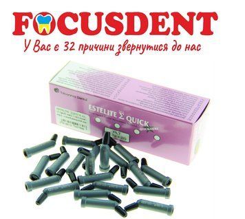EsteEstelite Sigma Quick A1 ( Естелайт Сігма Квік ) 0.2гр.х20 канюль. TOKUYAMA DENTAL 1865568912 фото