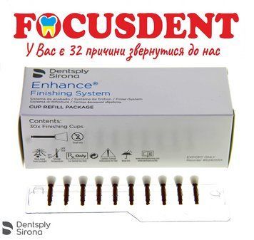 ENHANCE чашка - полірувальні головки 972562301 фото