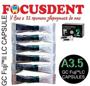 FUJI II LC Capsules стеклоиономерный реставрационный цемент в капсулах, оттенок A3.5, 1 капсула 1925194615 фото