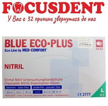 Перчатки нитриловые неопудренные медицинские BLUE ECO-PLUS размер L (100шт) 1549058717 фото