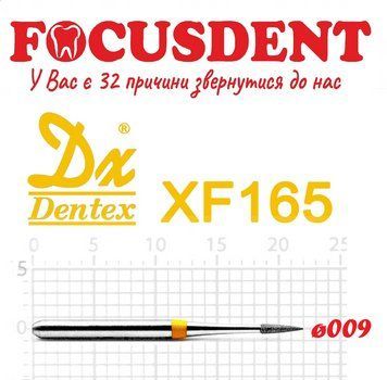 Игла желтая 009 Алмазный бор Дентекс XF165 (Dentex) FG 4711934787207 фото