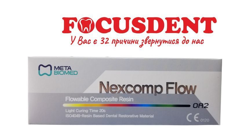 NexComp Flow OA2 (Некском флоу) , текучий наногибридный фотополимер 1234738935 фото