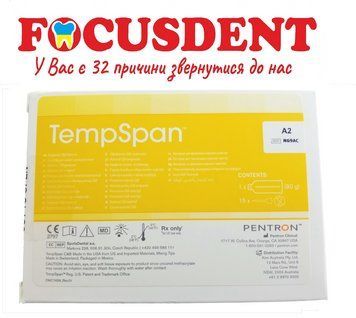 Temp Span A2 (Темп Спан A2), матеріал для виготовлення тимчасових коронок N69AC фото