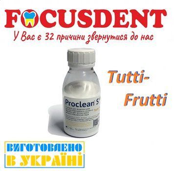 Proclean S (Проклін С), Tutti Frutti - порошок для чищення зубів методом абразивного струменя, 115гр. 318 фото