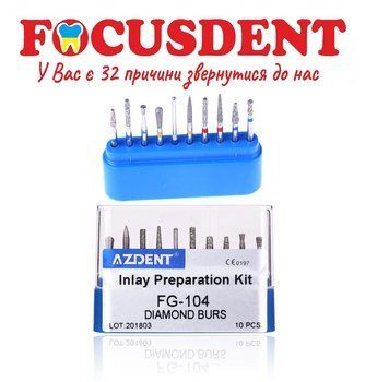 Бори AZDENT Dental Diamond Bur FG-104 набір для підготовки вкладок, 10 шт./комплект FG-104 фото