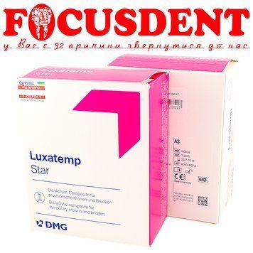 Luxatemp Star A3 (Люксатемп Стар А3), біс-акріловий матеріал для виготовлення тимчасових коронок, DMG 1515398497 фото