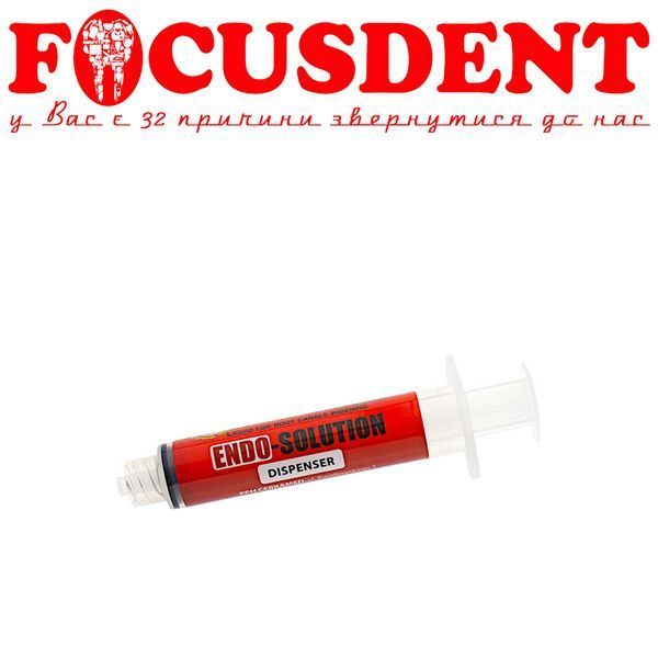 ENDO-PACK Endo-Solution (шприци для промивання каналів Endo-Solution) 20 шт. 2403608253 фото