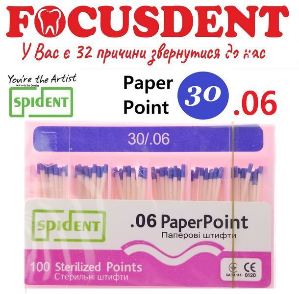 Паперові штифти Spident (Paperpoints), 100шт. конус.06 від 15 до 40 1369194111 фото