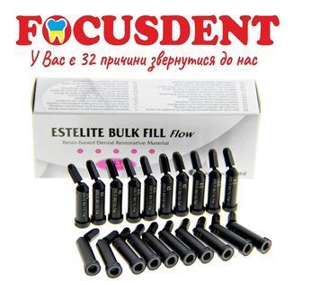 ESTELITE BULK FILL Flow A3 (0.2гр.х20 канюль)( Естелайт Балк Філ Флоу ) TOKUYAMA DENTAL 1865628923 фото