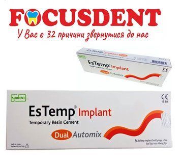 Тимчасовий цемент для фіксації Spident EsTemp&reg; Implant (Іс Темп), 8г 1749121479 фото