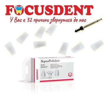 SeptoPolisher набір, 8 чашок + утримувач SeptoPlus 1883009361 фото