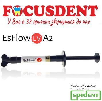 EsFlow LV А2 (ЄсФлоу ЛВ) наногибридний світлотвердіючий текучий композит, шприц 2г Spident 972714145 фото