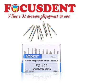 Бори AZDENT Dental Diamond Bur FG-102 набір для препарування задніх/молярних зубів для коронок і мостів, 10 шт./комплект FG-102 фото