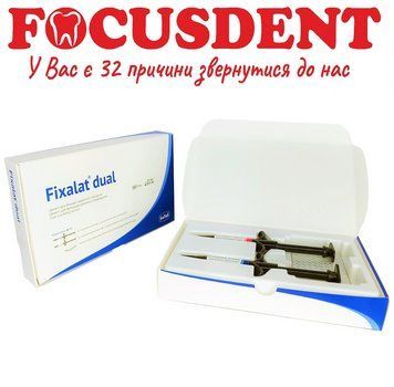 Fixalat dual (Фіксалат дуал) - цемент для фіксації подвійного твердіння, 5 г+5г 2602 фото