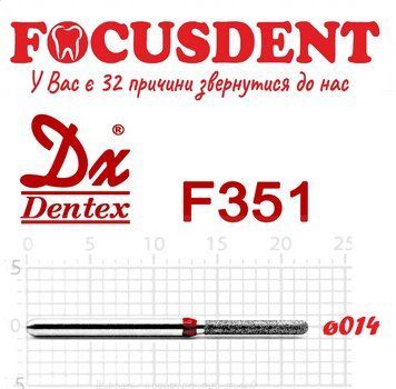 Фісура закруглена червона 014 Алмазний бор Дентекс (Dentex) циліндр FG 4711934786132 фото