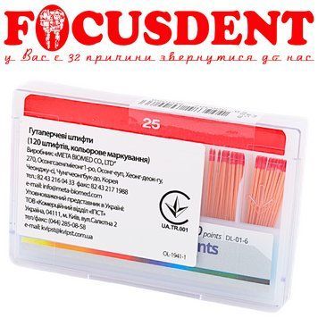 Гутаперчеві штифти META #25 Gutta Percha Points) 120шт. Biomed 2728079777 фото