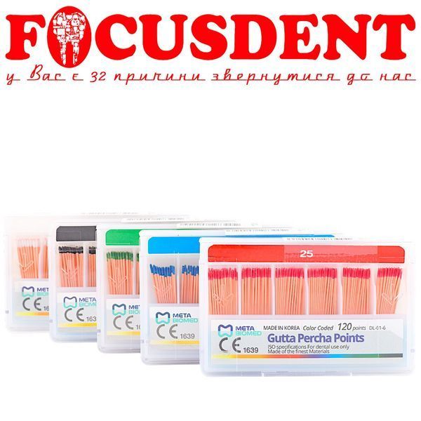 Штифты гуттаперчевые META #25 (Gutta Percha Points) 120шт. Biomed 2728079777 фото