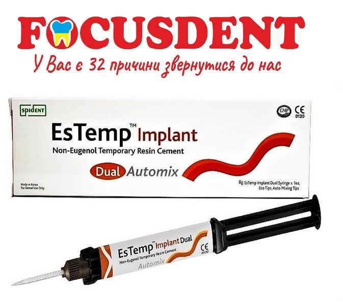 Тимчасовий цемент для фіксації Spident EsTemp&reg; Implant (Іс Темп), 8г 1749121479 фото