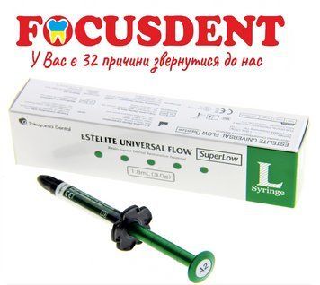 ESTELITE UNIVERSAL FLOW Super Low A2 ( Естелайт Універсал Флоу низької текучості ) TOKUYAMA DENTAL 1808787356 фото