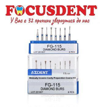 Бори AZDENT Dental Diamond Bur FG-115 малоінвазивний набір для препарування каріозної порожнини, 8 шт. FG-115 фото