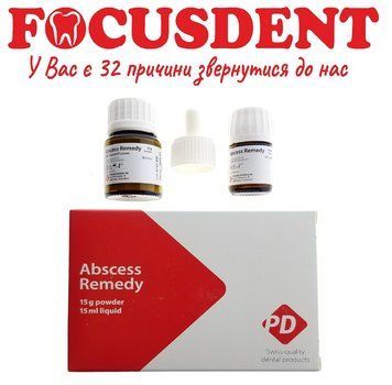 Абсцес ремеді (Abscess remedy) порошок 15гр. + Рідина 15мл. 1516508677 фото