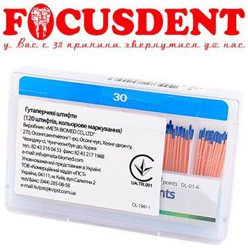 Гутаперчеві штифти META #30 Gutta Percha Points) 120шт. Biomed 2728088207 фото