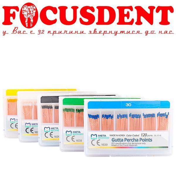 Гутаперчеві штифти META #30 Gutta Percha Points) 120шт. Biomed 2728088207 фото