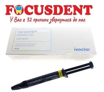 Variolink Esthetic DC композитний цемент, WARM, 9г (2024.12.27) 1904572613 фото