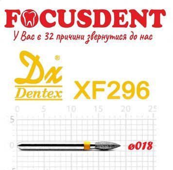 Пламя желтое 018 Алмазный бор Дентекс XF296 (Dentex) FG 4711934787344 фото