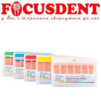 Гутаперчеві штифти META #15 Gutta Percha Points) 120шт. Biomed 2728091115 фото