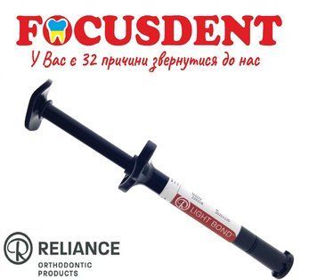 Reliance Light Bond, 5г. адгезив для фіксації брекетів світлового полімеризації 1904657572 фото