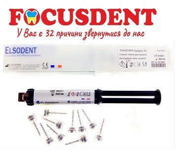 InnoCem Opaque A3 ,(срок 2023-04), самоадгезивный цемент для фиксации, 9,7гр. 1749213308 фото