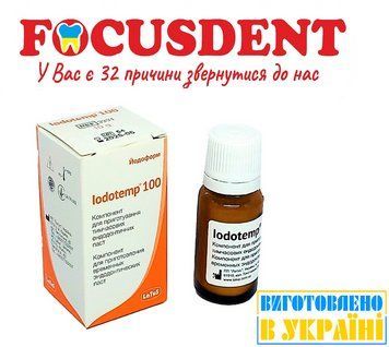 Iodotemp 100 (Йодоформ) Латус, 10г 1551582245 фото