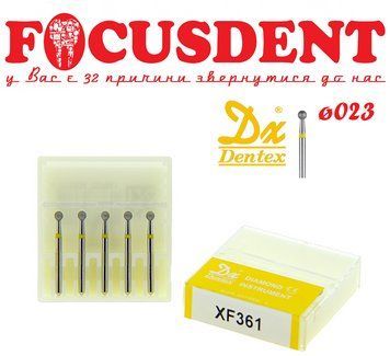 Куля жовта 023 Алмазний бор Дентекс XF361 (Dentex) FG (ISO 806 314 001 504 023) 4711934787641 фото