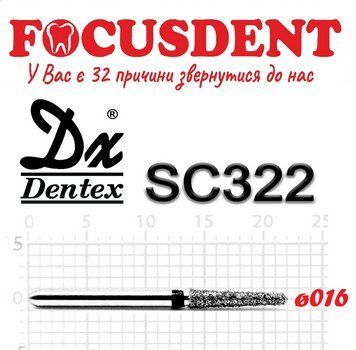 Конус із закругленим кінцем чорний 016 Алмазний бор Дентекс SC322 (Dentex) FG SC322 фото