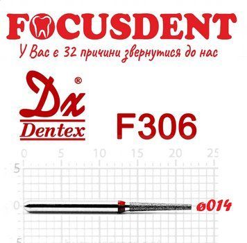 Конус із плоским кінцем червоний 014 Алмазний бір Дентекс F306 (Dentex) FG 4711934785722 фото